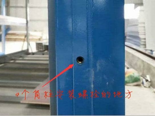 折叠箱房角柱装螺栓孔图