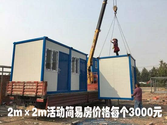 023年活动简易房价格"