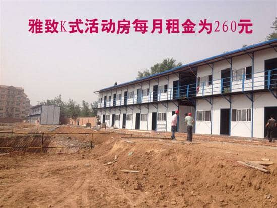 雅致k是拆装活动房图