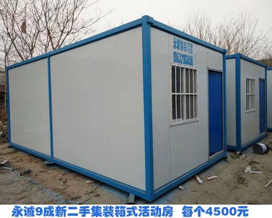 二手集装箱活动房图