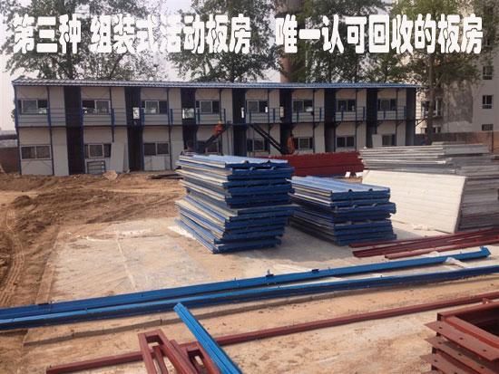 二层组装式活动板房图