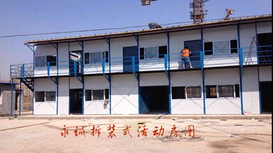 双层雅致活动房图