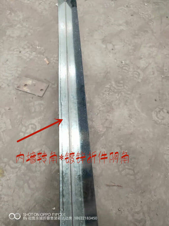 内墙转角阴角图