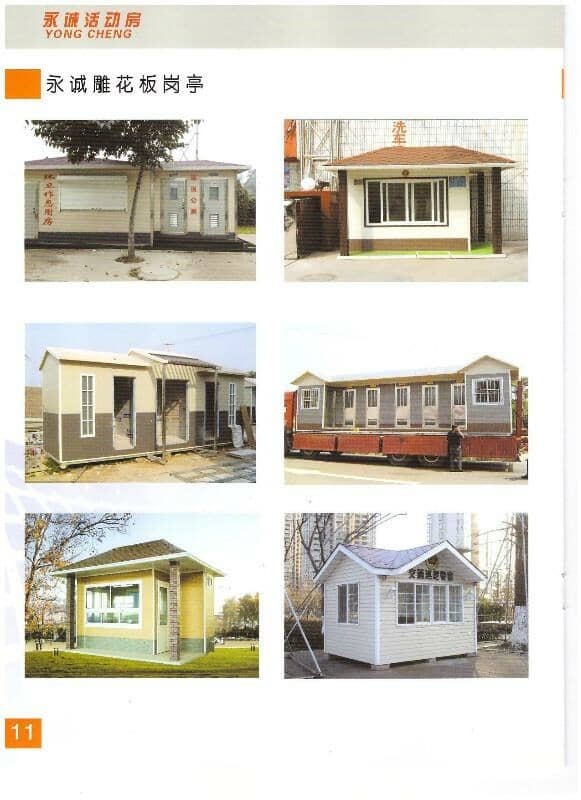 永诚金属雕花板岗亭图