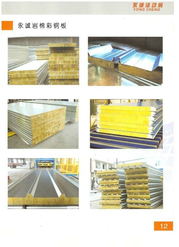 永诚彩钢岩棉板图