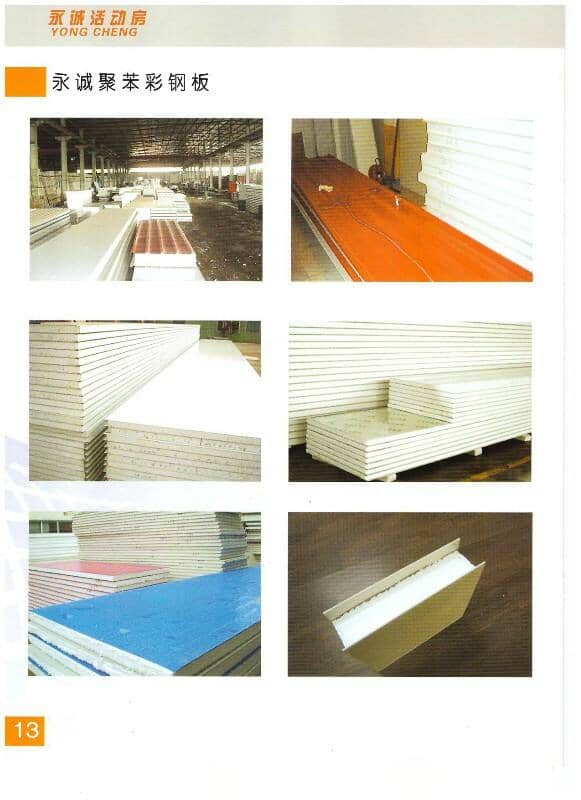 永诚聚苯泡沫彩钢板图