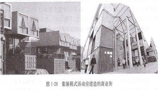 集装箱式活动房建造的商业街图