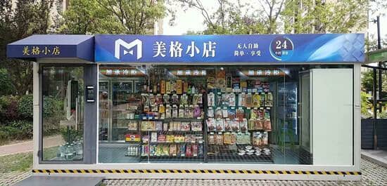 折叠式集装箱活动房玻璃房小卖部