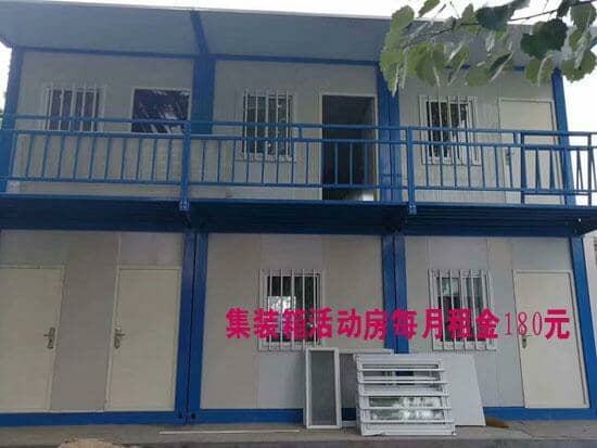 住人集装箱活动房图
