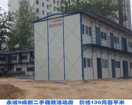 二手雅致活动房图