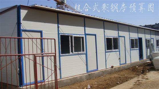 组合式彩钢房图