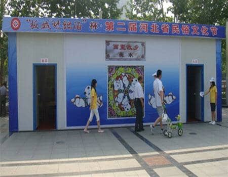 第二届河北名俗文化节彩钢活动房图