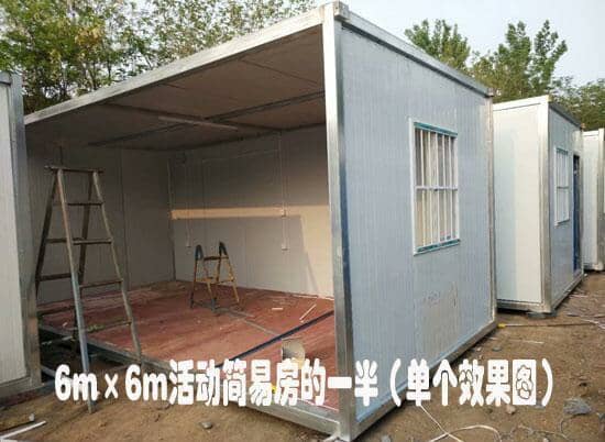 023年活动简易房价格"