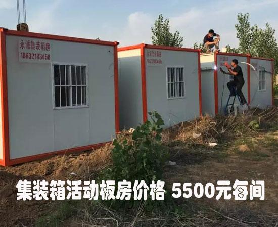 吊装式集装箱活动板房图