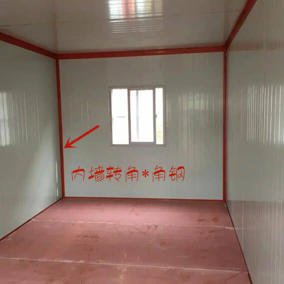 彩钢板房内墙转角为90度角钢图