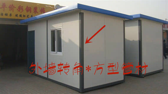 彩钢板房转角为80*80mm方管图