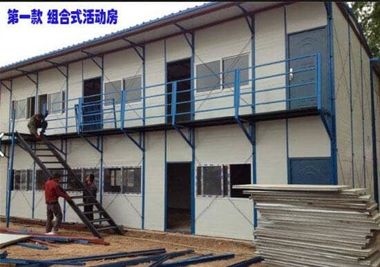 组合雅致活动房图