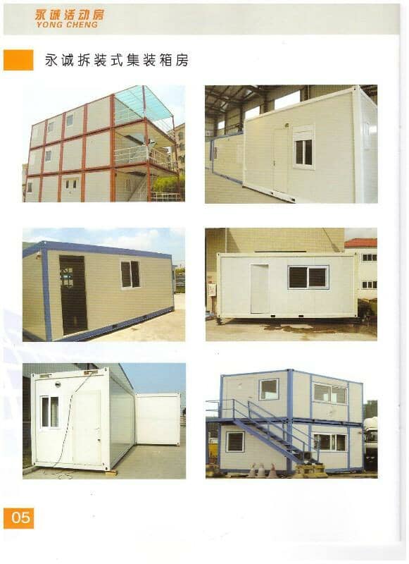 永诚拆装式集装箱活动房图