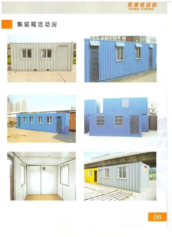 永诚焊接式集装箱活动房图