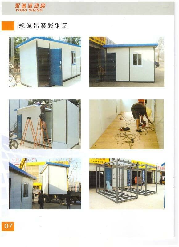 永诚吊装式彩钢房图