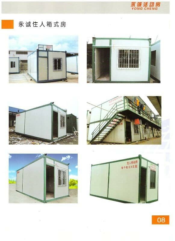 永诚住人集装箱活动房图