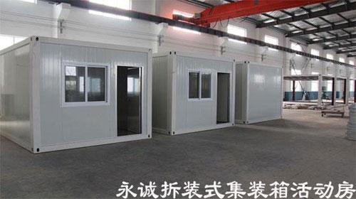 拆装式集装箱活动房图