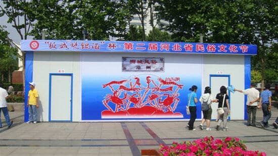 板城烧锅酒 第二届河北省民俗文化节沧州狮城风俗馆图