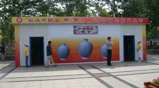 牛城溢彩邢台馆图