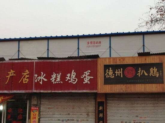 安装好的活动房背面图