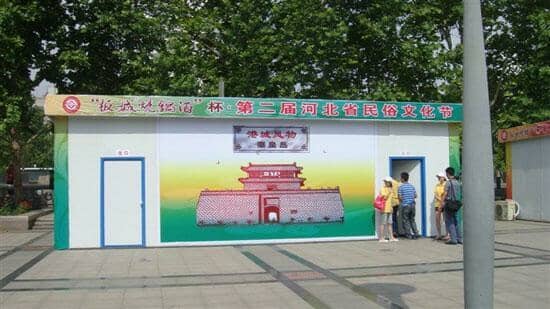 港城风俗 秦皇岛馆图