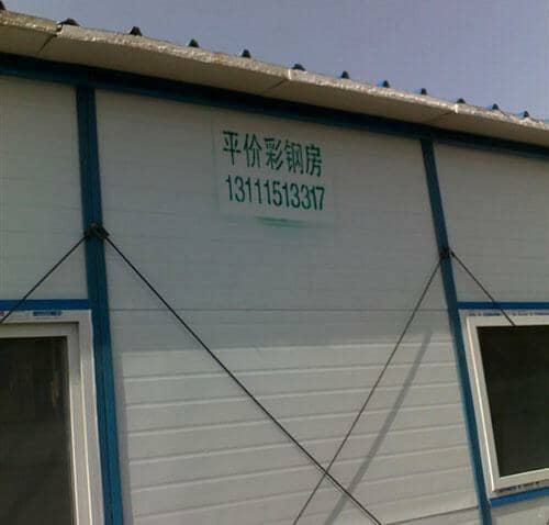 拉萨林周县加油站K式活动板房图片案例