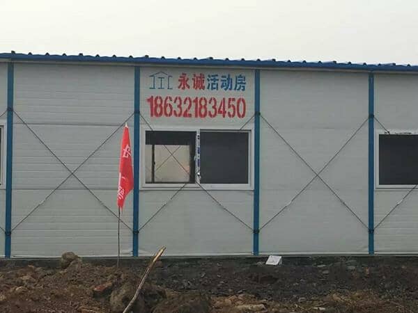 活动板房在国内的发展