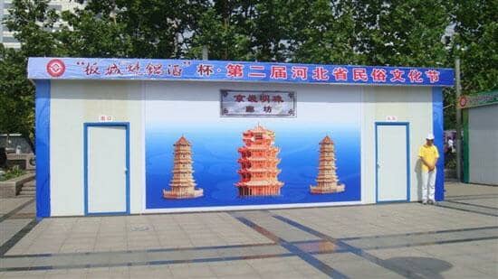 京畿明珠廊坊馆图