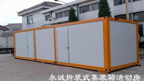 租赁型住人集装箱活动房图