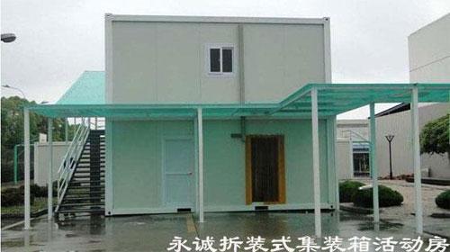 拆装式集装箱活动房图