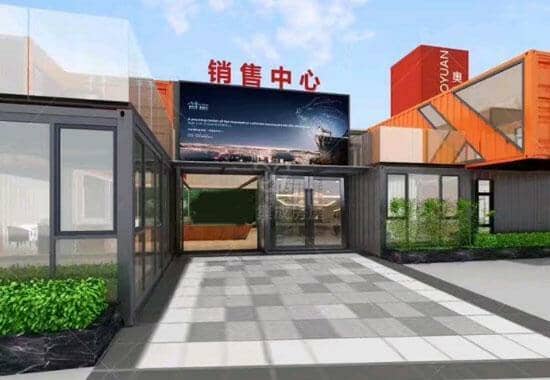 山南贡嘎县焊接式集装箱活动房图片案例