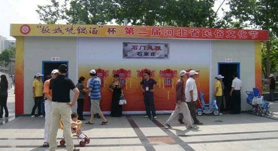 石门风雅石家庄馆图