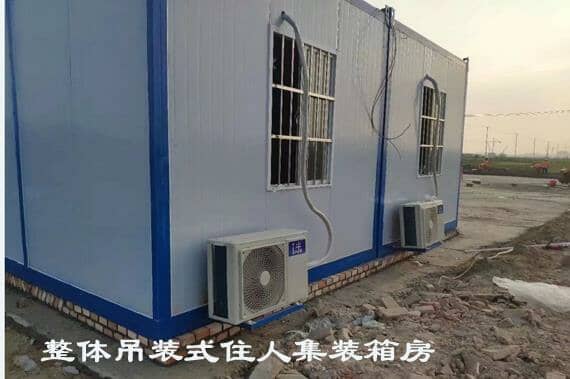 整体吊装式集装箱活动房图